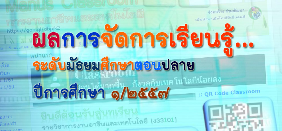 ผลการเรียนรู้