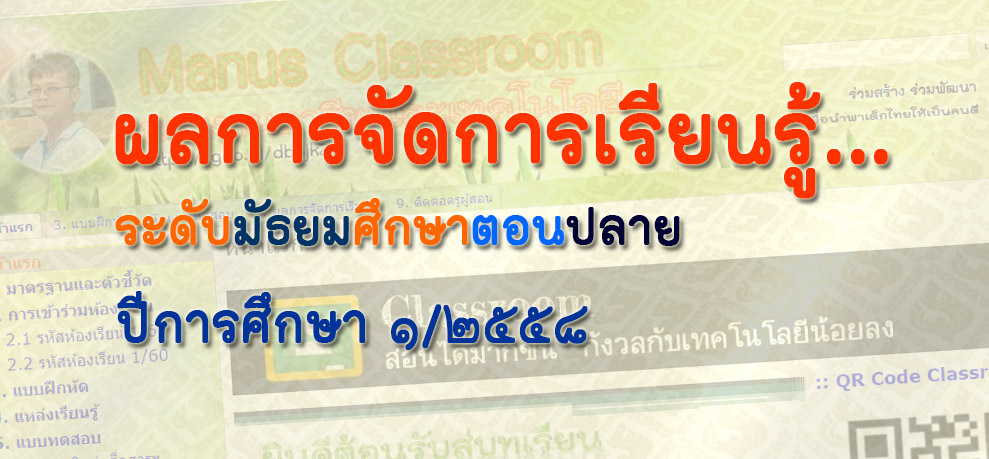 ผลการเรียนรู้