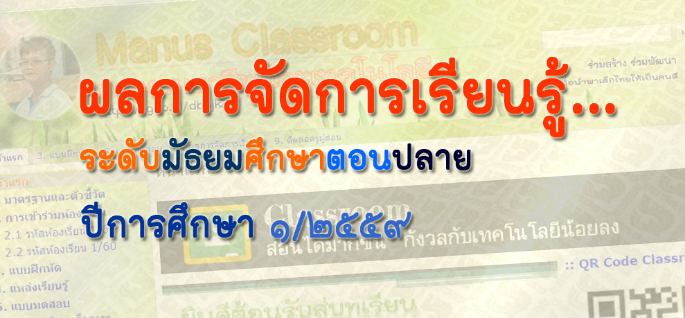 ผลการเรียนรู้