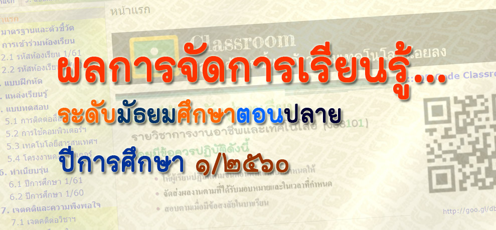 ผลการเรียนรู้