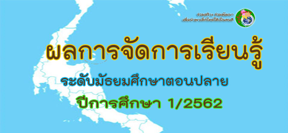 ผลการเรียนรู้