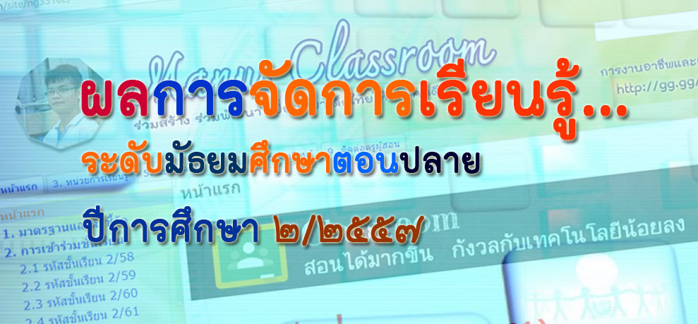 ผลการเรียนรู้