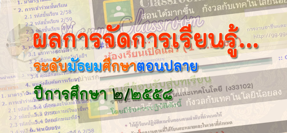 ผลการเรียนรู้