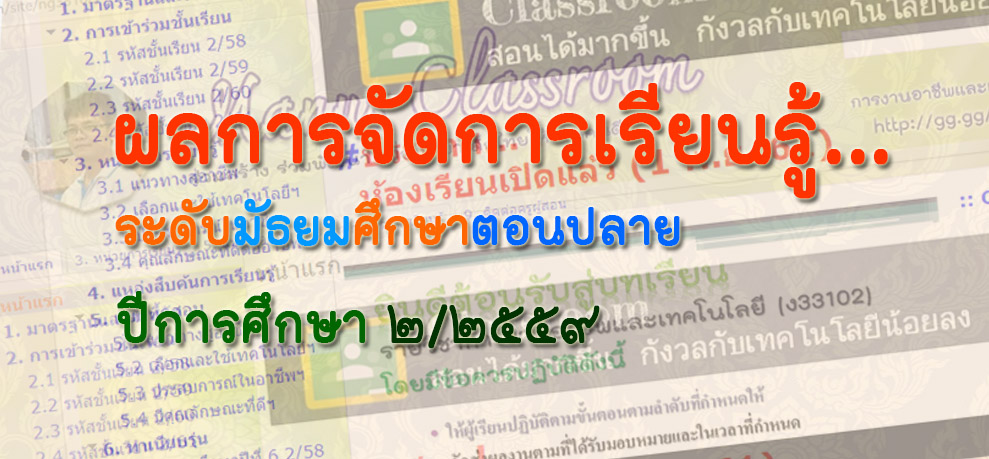 ผลการเรียนรู้