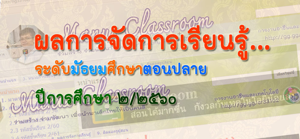 ผลการเรียนรู้