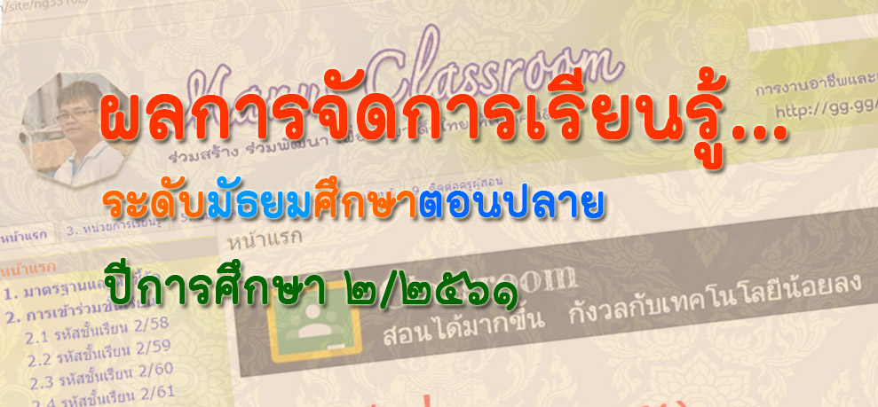 ผลการเรียนรู้