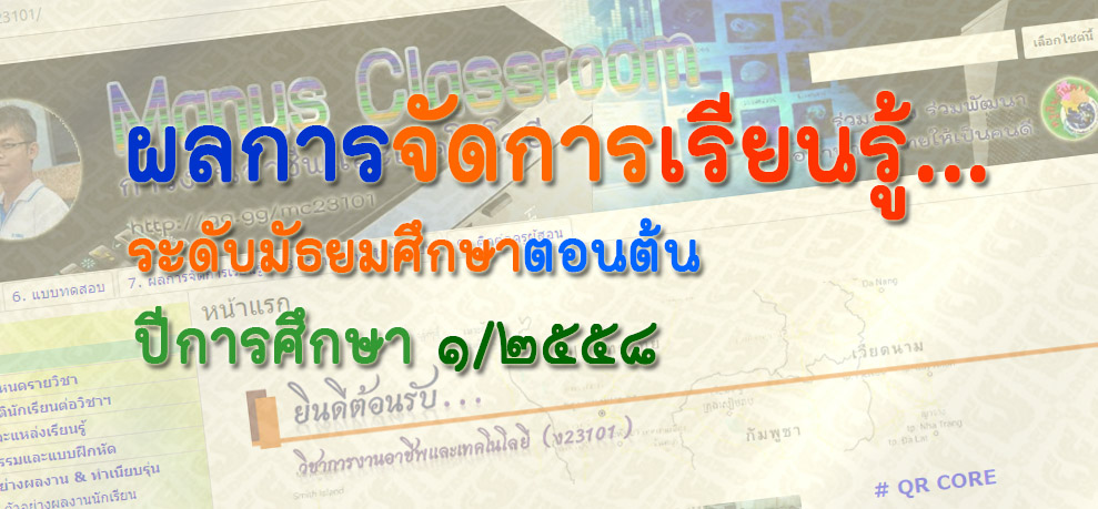 ผลการเรียนรู้