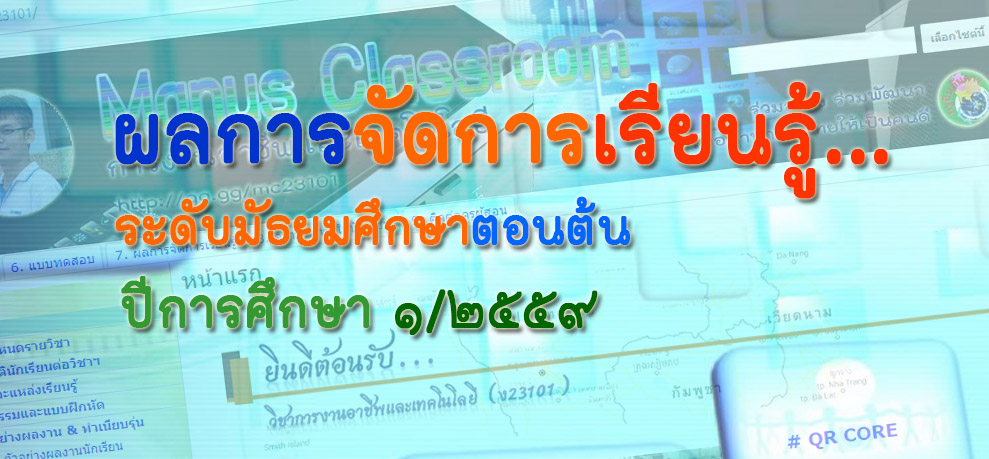 ผลการเรียนรู้