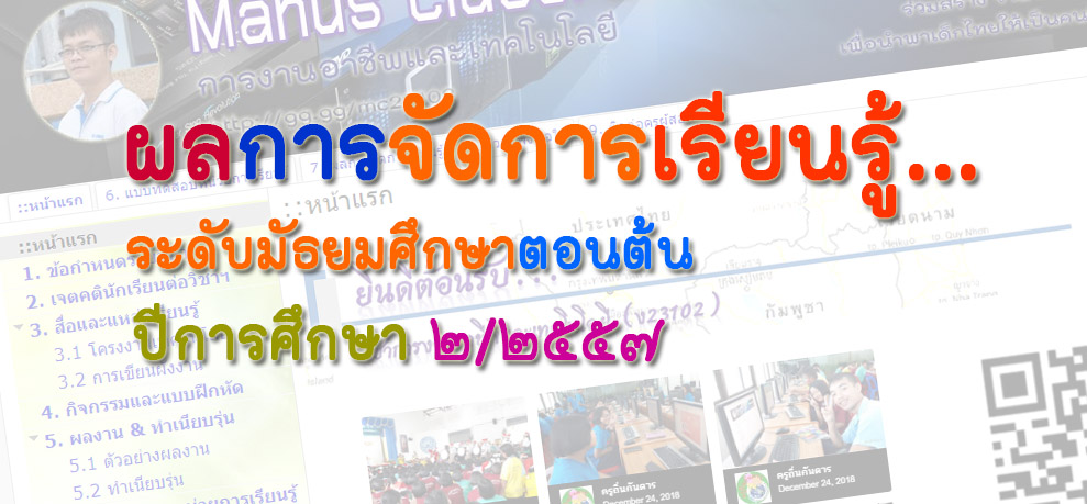 ผลการเรียนรู้