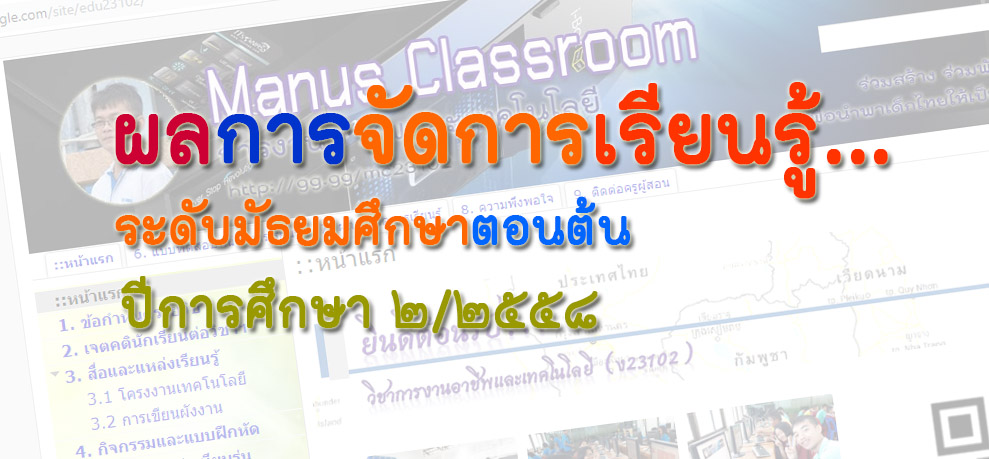 ผลการเรียนรู้