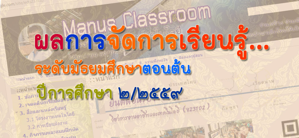 ผลการเรียนรู้