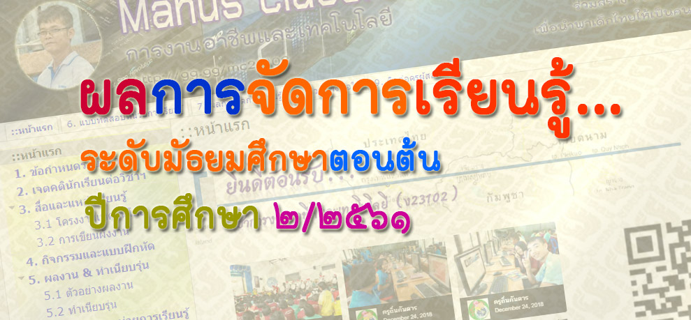 ผลการเรียนรู้