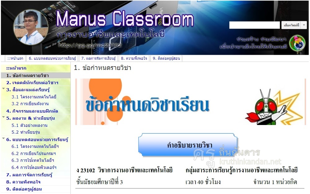 ห้องเรียน ง23102