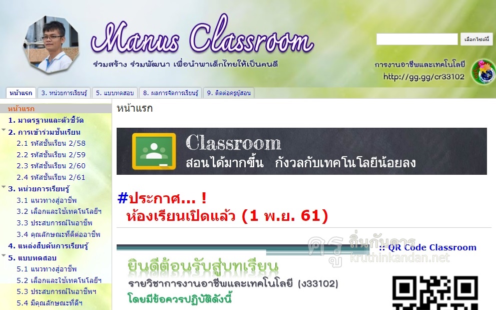 ห้องเรียน ง33102